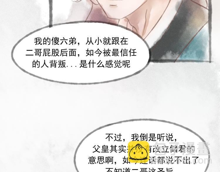 第15话 小皇子被排挤&middot;阿竹身世揭秘(1/2)-第15话