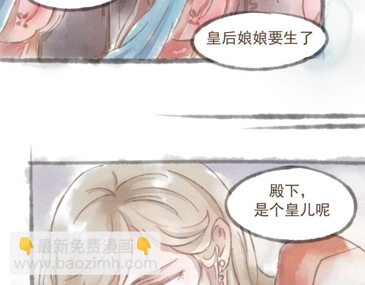 第15话 小皇子被排挤&middot;阿竹身世揭秘(1/2)-第15话
