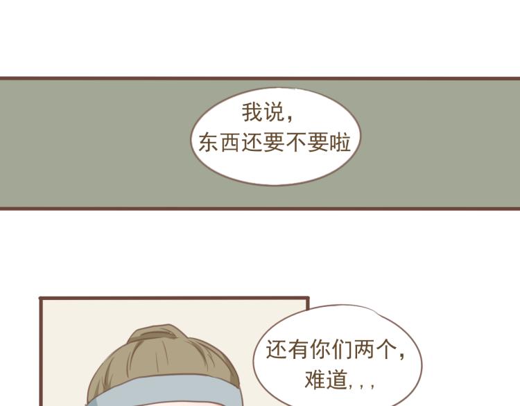 第17话 皇太子私自出宫，皇帝查问公公-第17话