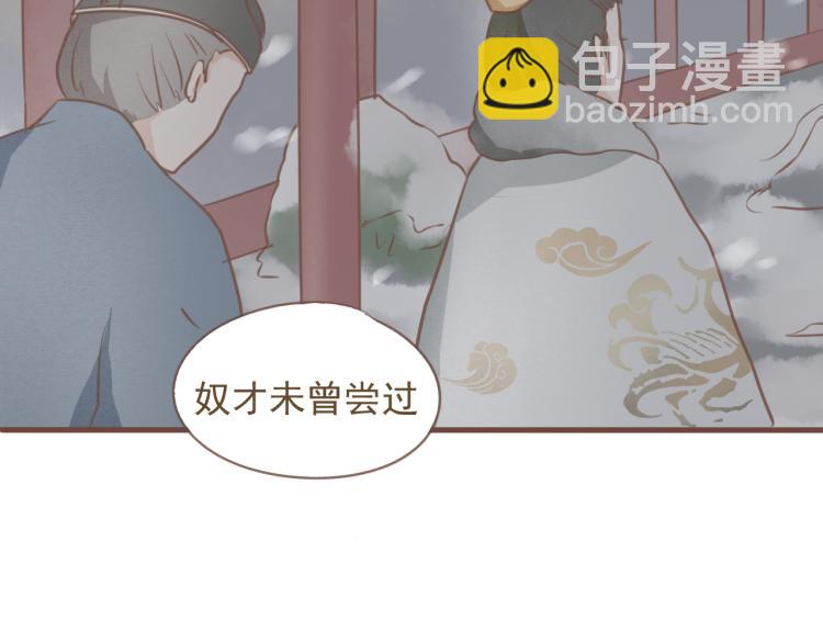第17话 皇太子私自出宫，皇帝查问公公-第17话