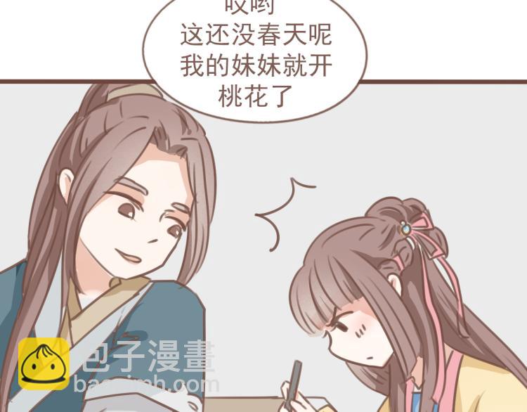 第19话 所谓的兄弟情不过是利用罢了(1/2)-第19话