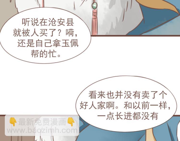 第19话 所谓的兄弟情不过是利用罢了(1/2)-第19话