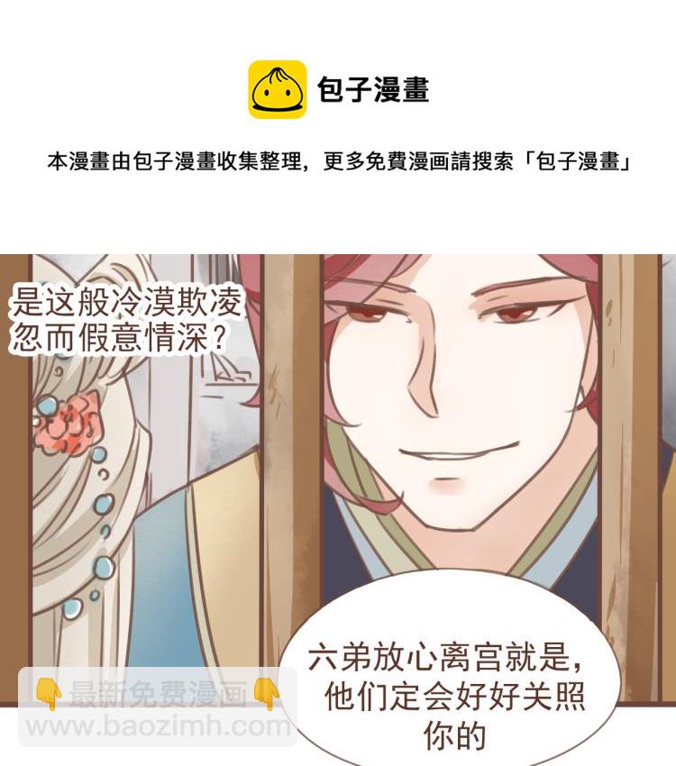 第19话 所谓的兄弟情不过是利用罢了(1/2)-第19话