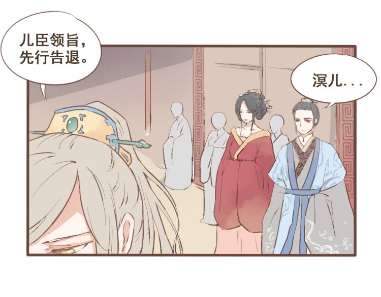 第21话 阿竹被害，四哥献计-第21话