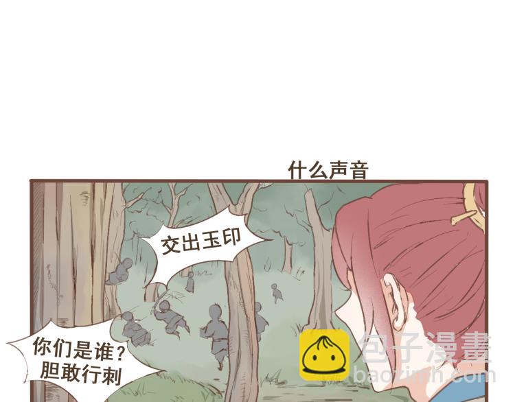 第21话 阿竹被害，四哥献计-第21话