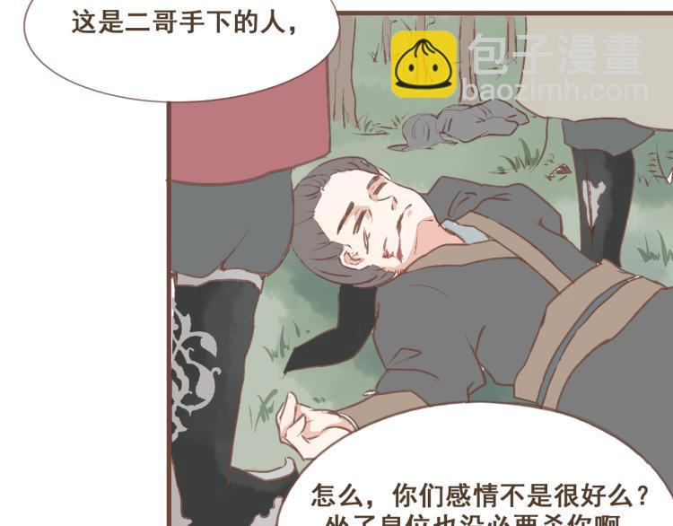 第21话 阿竹被害，四哥献计-第21话