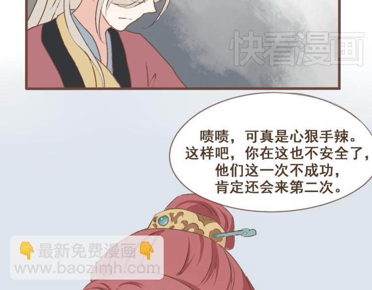 第21话 阿竹被害，四哥献计-第21话