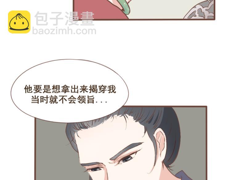 第21话 阿竹被害，四哥献计-第21话