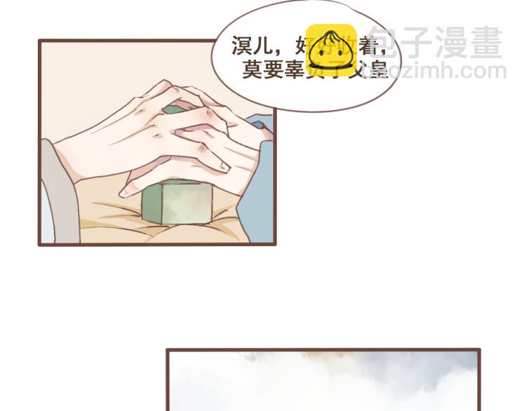 第21话 阿竹被害，四哥献计-第21话