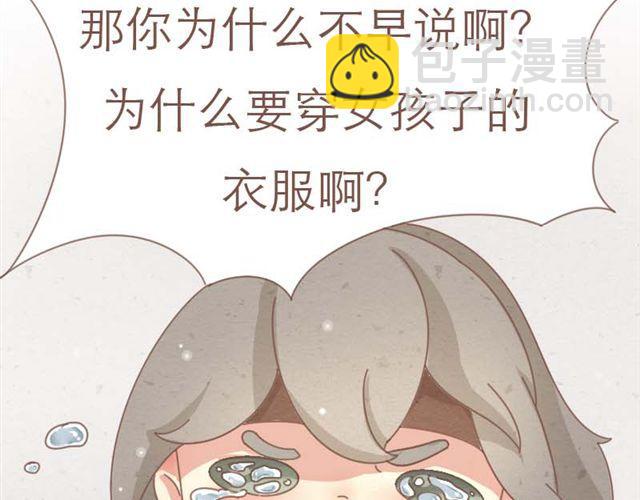 第4话 男生不能做媳妇儿啊！-第3话