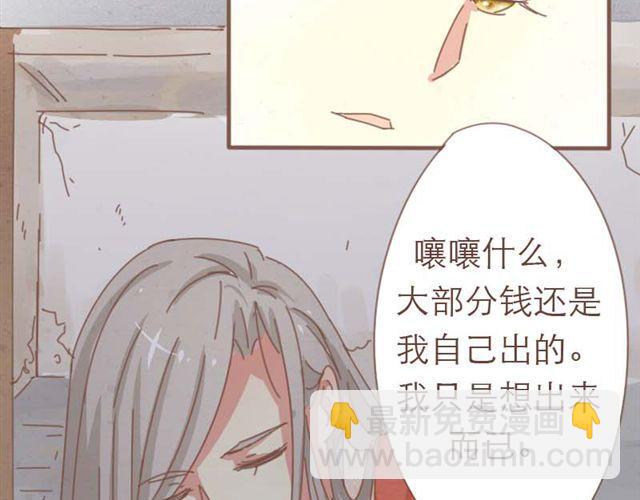 第4话 男生不能做媳妇儿啊！-第3话