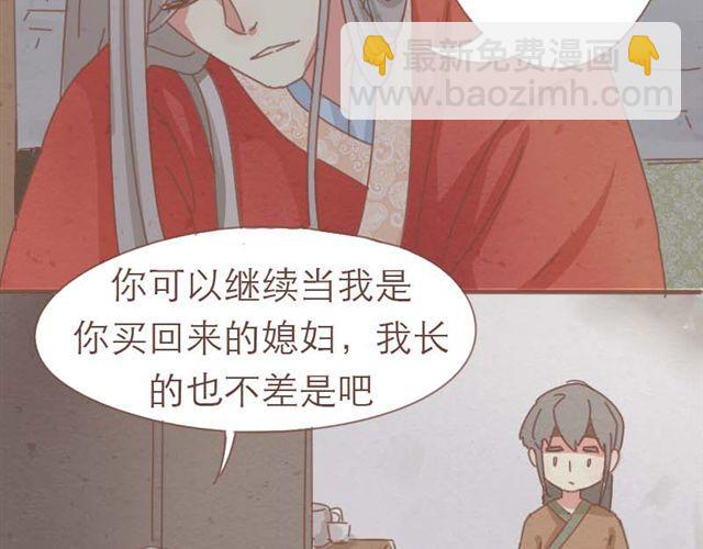 第4话 男生不能做媳妇儿啊！-第3话
