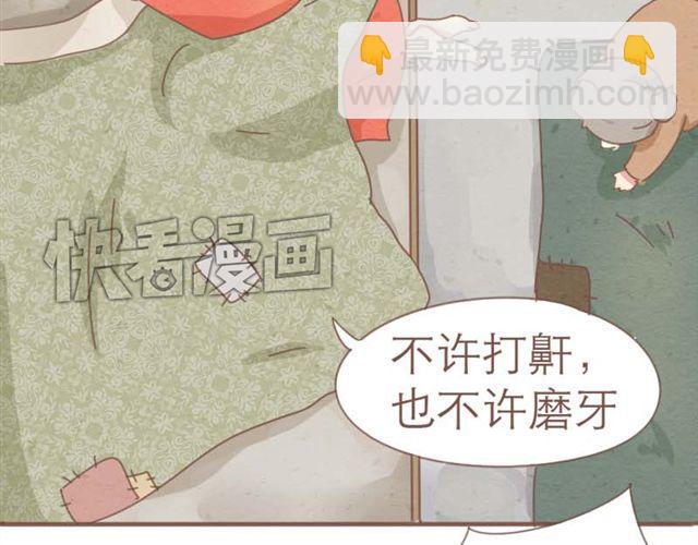 第4话 男生不能做媳妇儿啊！-第3话