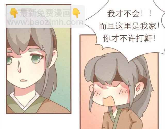 第4话 男生不能做媳妇儿啊！-第3话