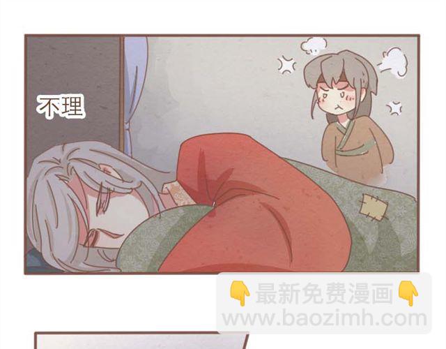 第4话 男生不能做媳妇儿啊！-第3话