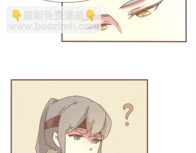 第4话 男生不能做媳妇儿啊！-第3话