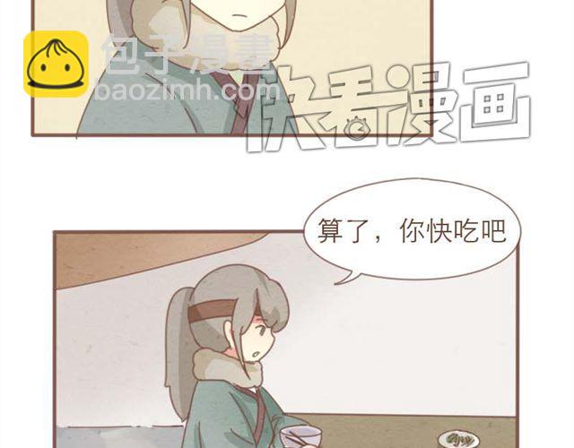第4话 男生不能做媳妇儿啊！-第3话