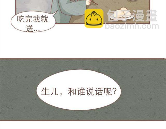 第4话 男生不能做媳妇儿啊！-第3话