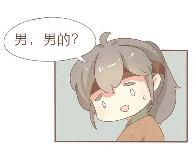 第4话 男生不能做媳妇儿啊！-第3话