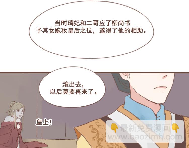 第23话 我不准你带走他！(1/2)-第23话