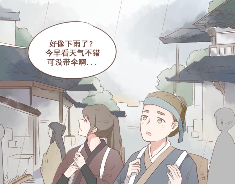 第25话 嫌弃也带着甜蜜-第25话