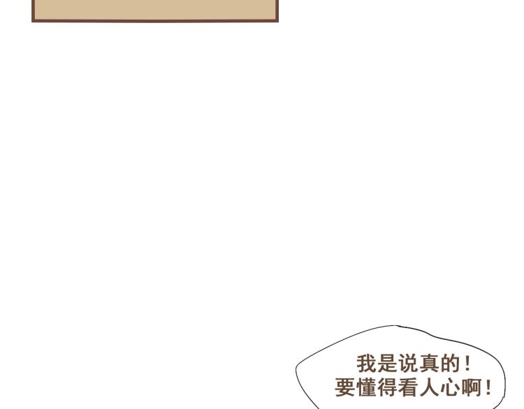 第29话 我从没见过他那样的表情(1/2)-第29话