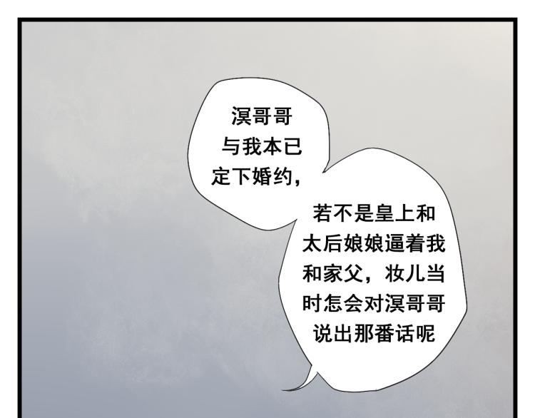 第31话 皇室阴谋不敌我想你-第31话