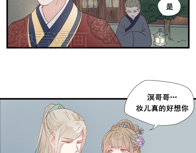 第31话 皇室阴谋不敌我想你-第31话