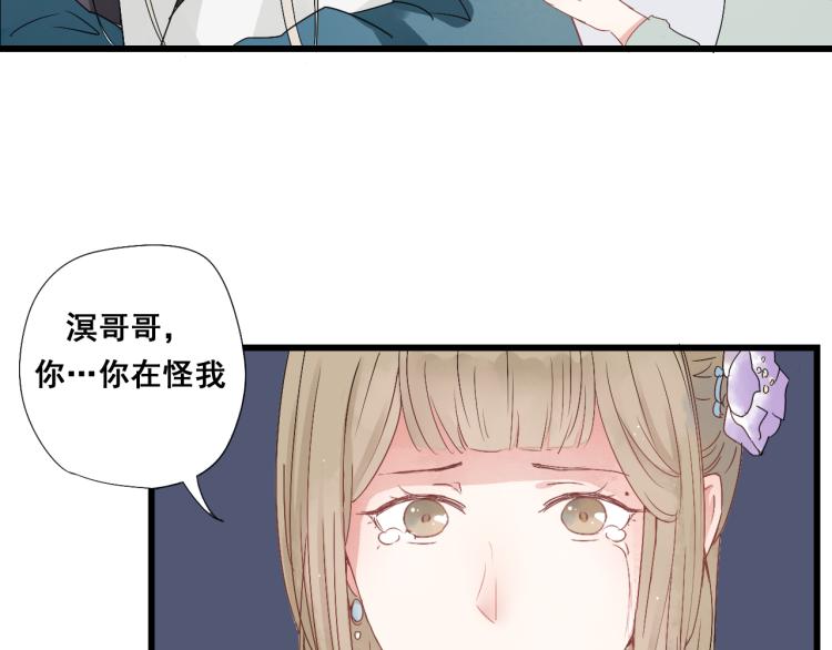 第31话 皇室阴谋不敌我想你-第31话