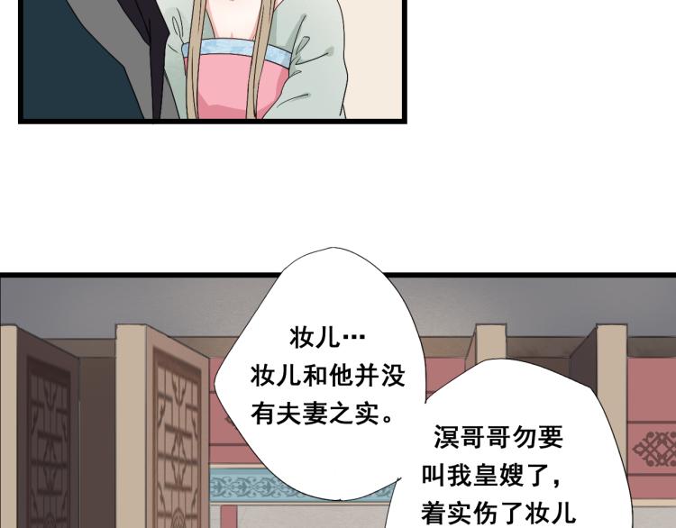 第31话 皇室阴谋不敌我想你-第31话