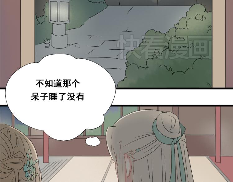 第31话 皇室阴谋不敌我想你-第31话
