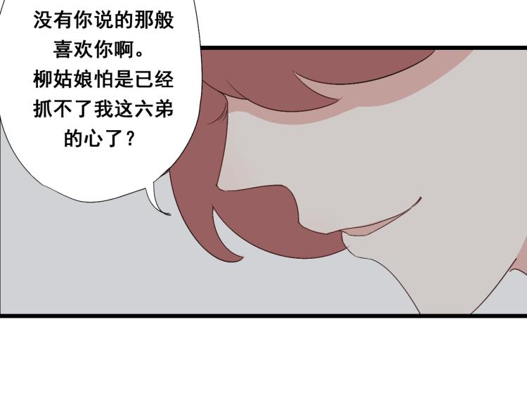 第31话 皇室阴谋不敌我想你-第31话
