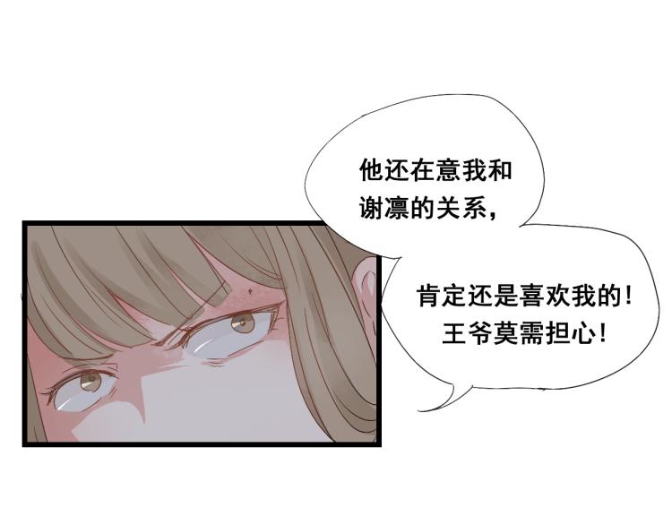 第31话 皇室阴谋不敌我想你-第31话