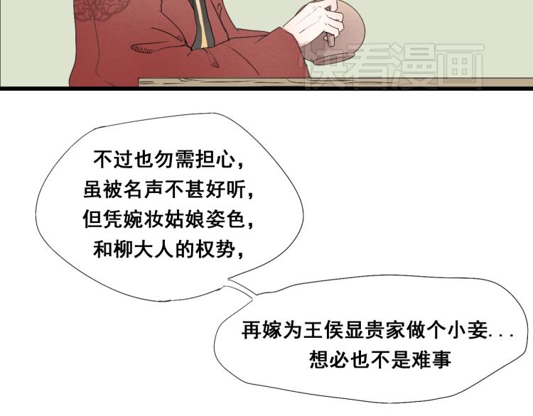 第31话 皇室阴谋不敌我想你-第31话