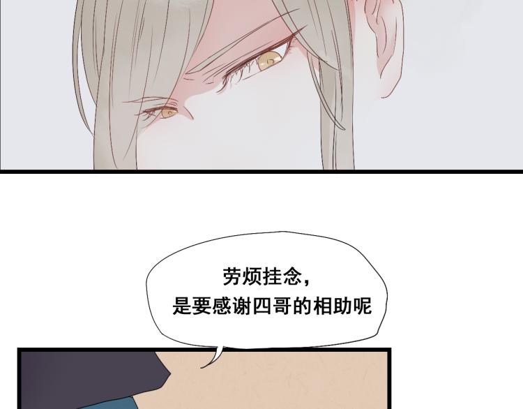 第31话 皇室阴谋不敌我想你-第31话