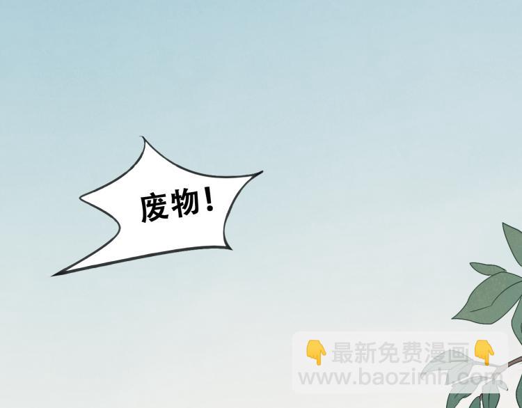 第33话 归还玉玺-第33话