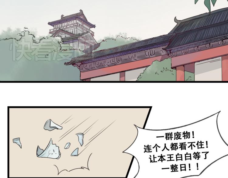 第33话 归还玉玺-第33话