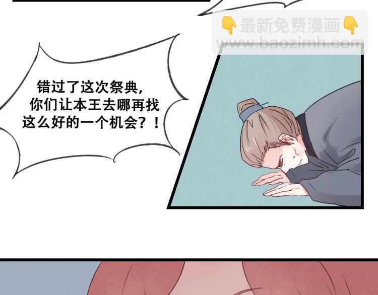 第33话 归还玉玺-第33话