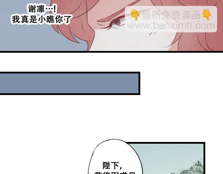 第33话 归还玉玺-第33话