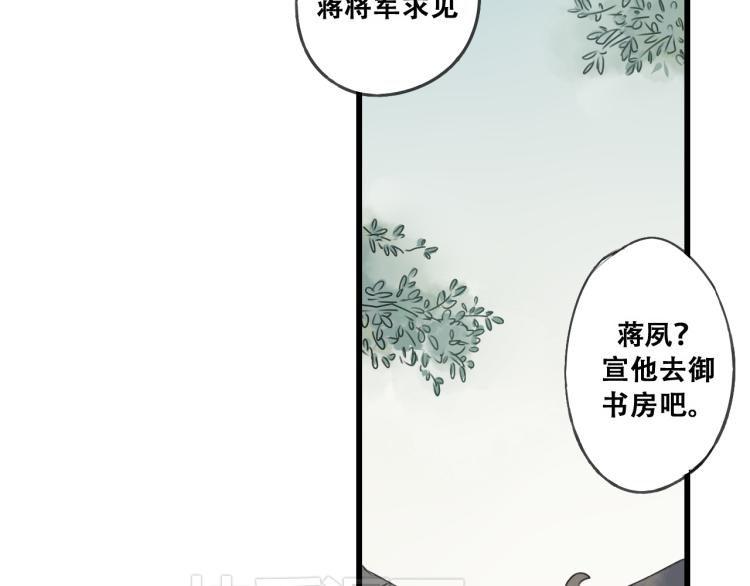 第33话 归还玉玺-第33话