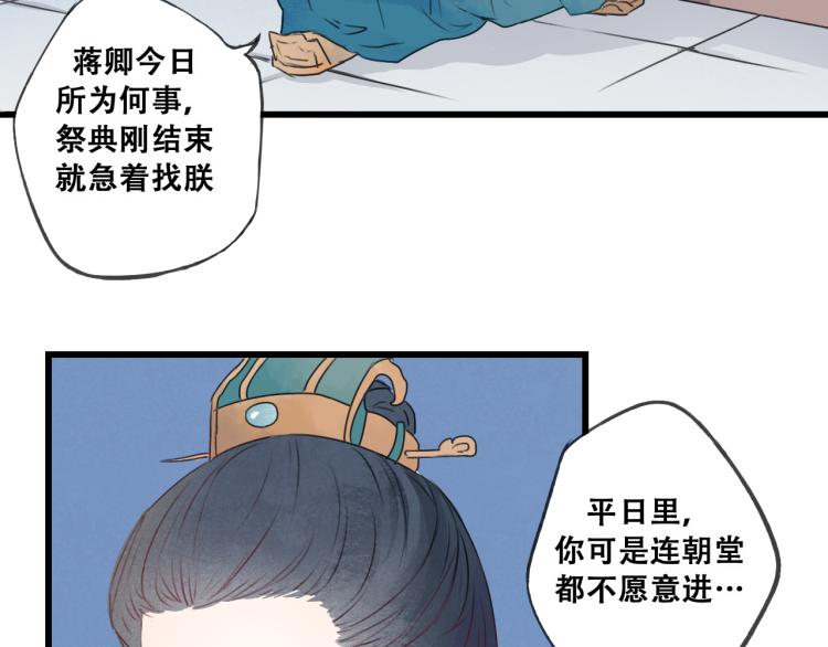 第33话 归还玉玺-第33话