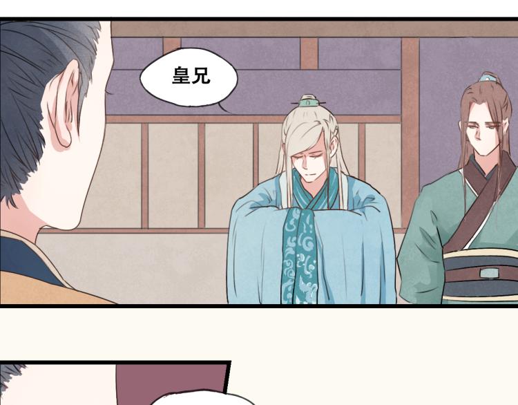 第33话 归还玉玺-第33话