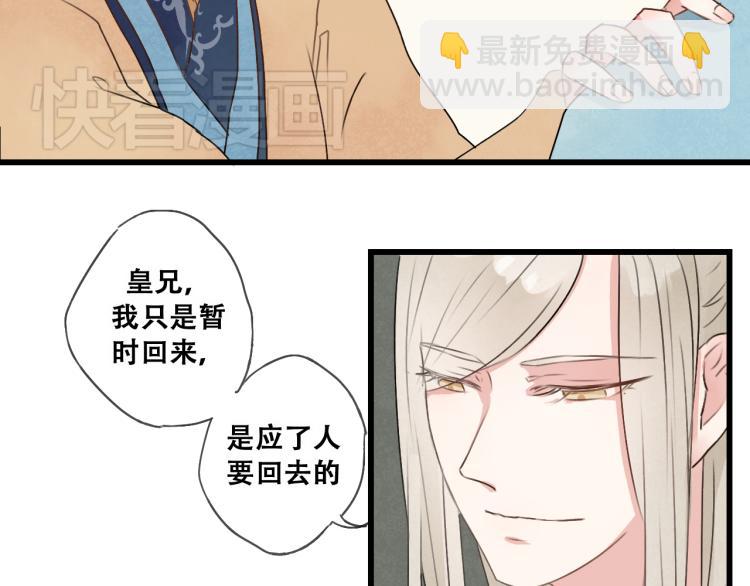 第33话 归还玉玺-第33话