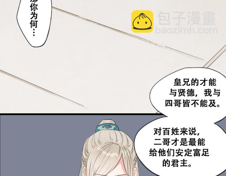 第33话 归还玉玺-第33话