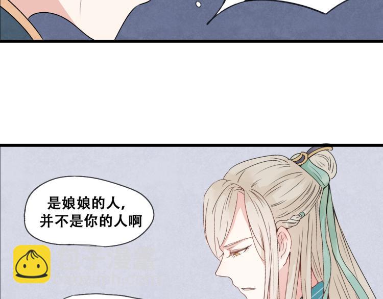 第33话 归还玉玺-第33话