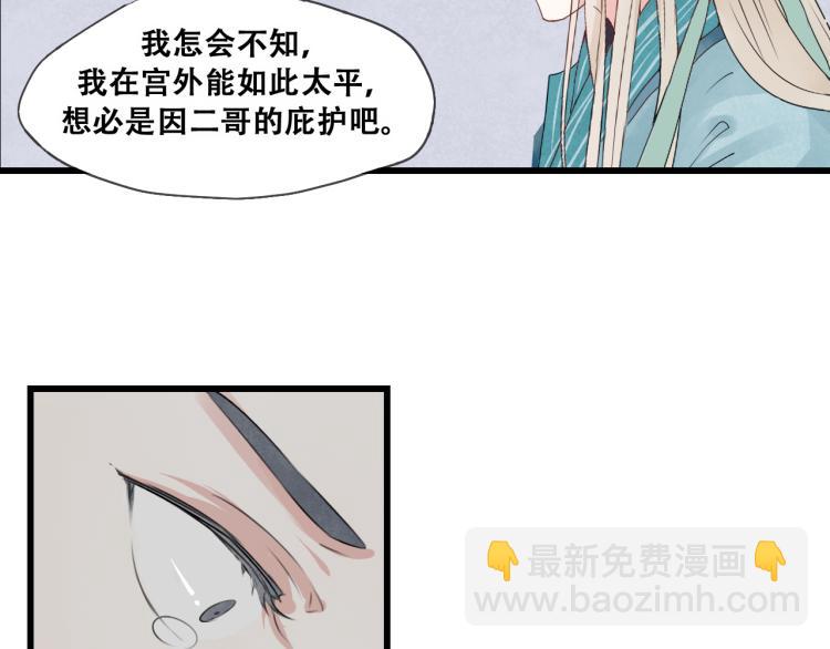 第33话 归还玉玺-第33话