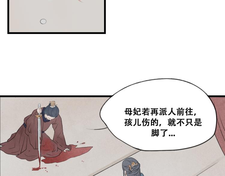 第33话 归还玉玺-第33话