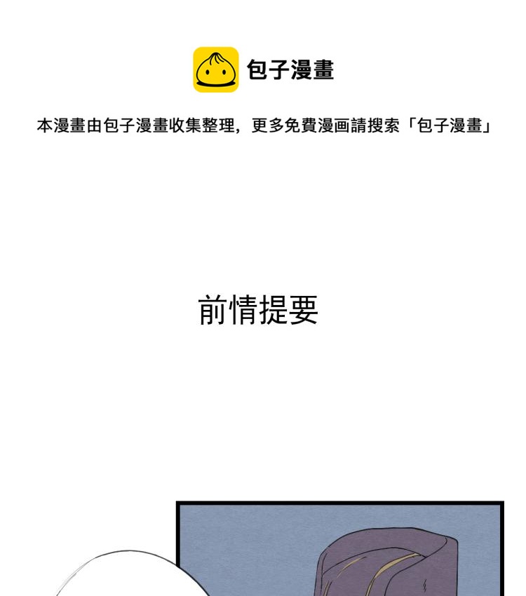 第35话 阿生成为一个人-第35话