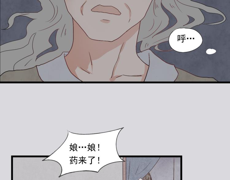 第35话 阿生成为一个人-第35话