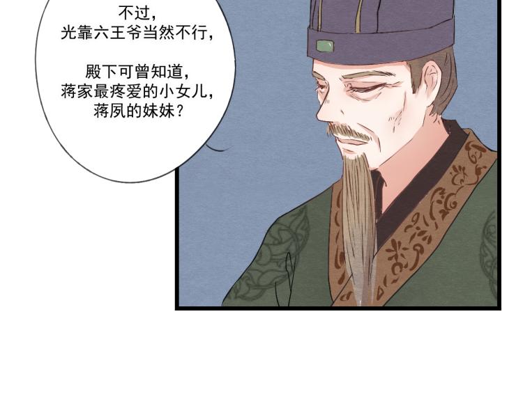 第35话 阿生成为一个人-第35话